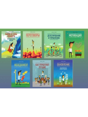 Брайан Трейсі. Комплект із 7-ми книг Брайан Трейсі. Комплект із 7-ми книг