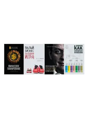 Финансовое планирование + Малый бизнес. Большая игра + Обязанности владельца компании + Оргсхема. Александр Высоцкий Финансовое планирование + Малый бизнес. Большая игра + Обязанности владельца компании + Оргсхема. Александр Высоцкий