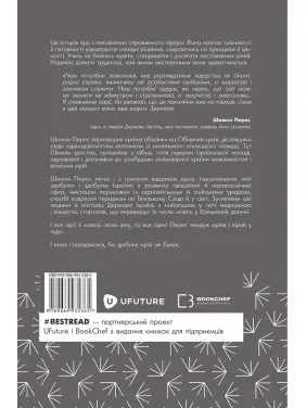 Дрібних мрій не буває. Про сміливість, уяву та становлення сучасного Ізраїлю