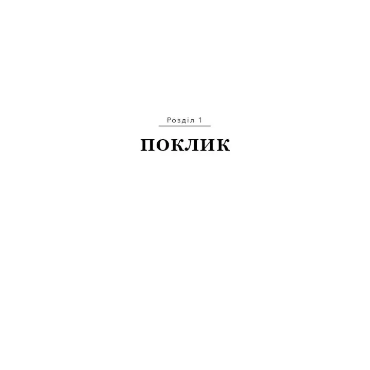 Мелких мечтаний не бывает. О смелости, воображении и становлении современного Израиля