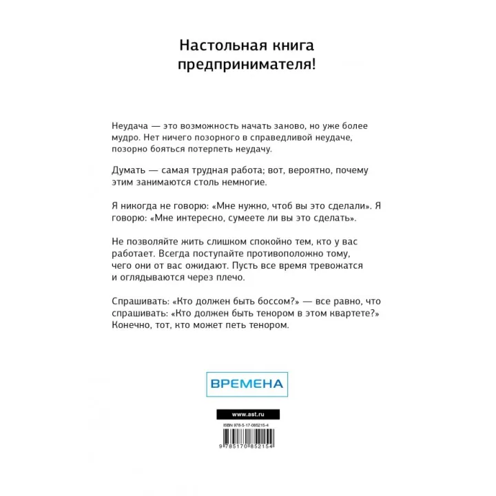 Історія мого успіху. Генрі Форд