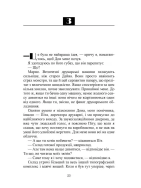 Цель 2. Дело не в везении. Элиагу Голдратт