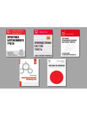 Toyota(комплект из 5 книг) Toyota(комплект из 5 книг)