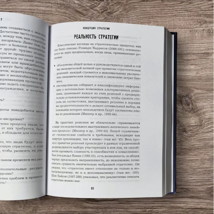 Главный учебник HR в мире. Майкл Армстронг