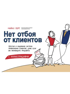 Порт М. Немає відбою від клієнтів. Проста і надійна система залучення клієнтів Порт М. Немає відбою від клієнтів. Проста і надійна система залучення клієнтів