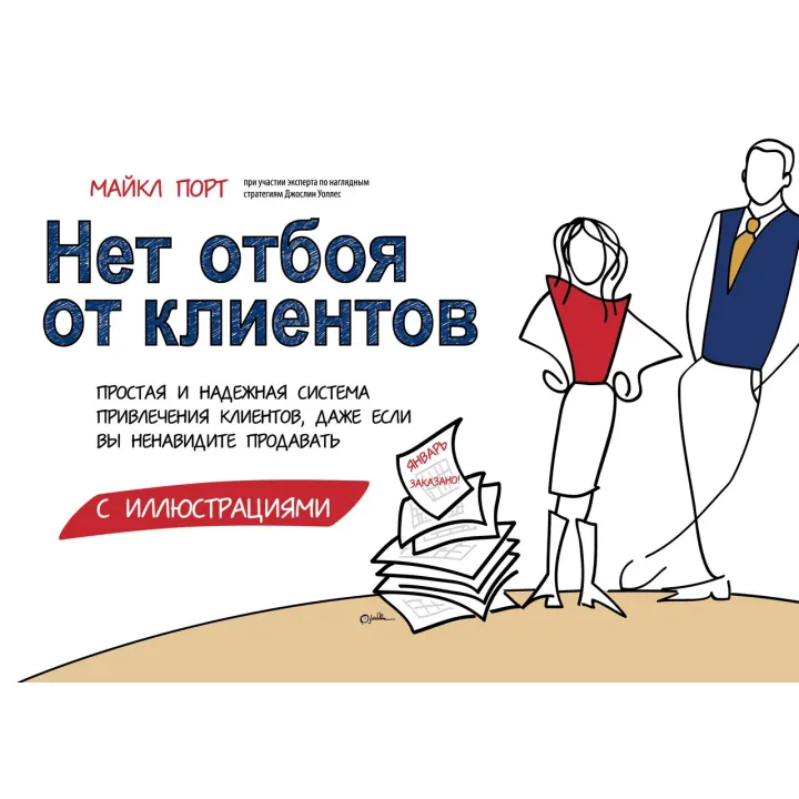 Порт М. Немає відбою від клієнтів. Проста і надійна система залучення клієнтів