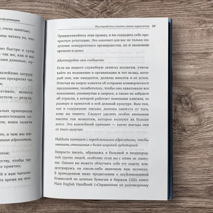 Эффективные письменные деловые коммуникации. Брайан Гарнер