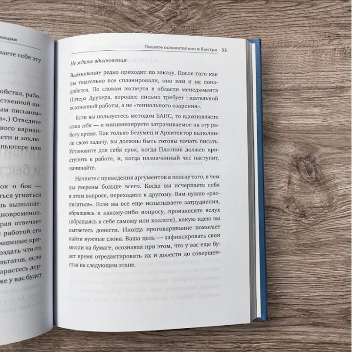 Эффективные письменные деловые коммуникации. Брайан Гарнер