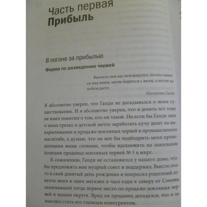 Шей Т. Доставляя счастье. От нуля до миллиарда: история создания выдающейся компании из первых рук