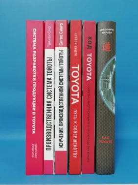 Toyota (комплект із 6-ти книг)