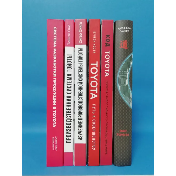 Toyota (комплект из 6-ти книг)