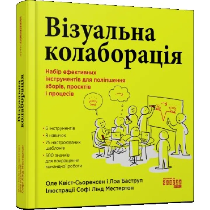 Визуальная коллаборация. Квист-Сьоренсен Оле