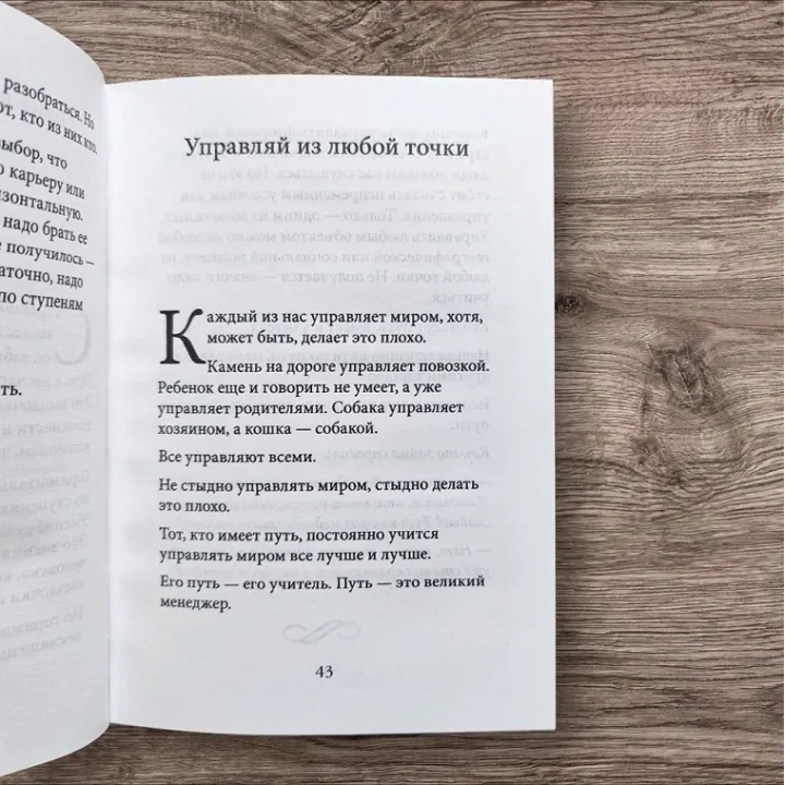 Владимир Тарасов. Технология жизни: Книга для героев