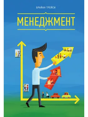 Трейси Б. Менеджмент Трейси Б. Менеджмент