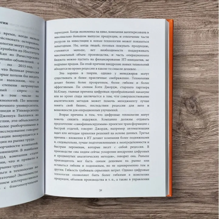 Управление во время кризиса. Harvard Business Review