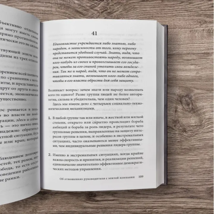 Управление по Макиавелли. Тонкости этики и технологии управления современной компанией. Владимир Тарасов