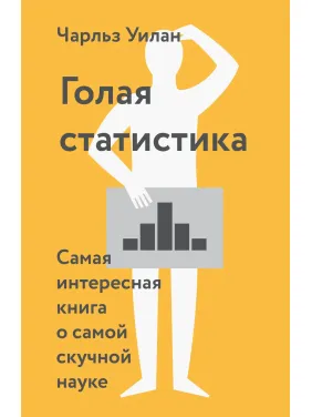 Вілан Ч. Гола статистика Вілан Ч. Гола статистика