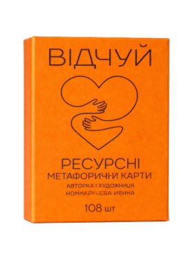 Ресурсные метафорические карты "Почувствуй". Комарчевая Ирина