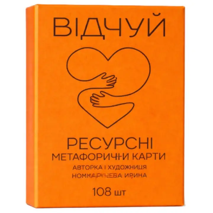 Ресурсні метафоричні карти "Відчуй". Комарчева Ірина