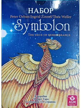 Symbolon. Колода карт + книга Symbolon. Колода карт + книга