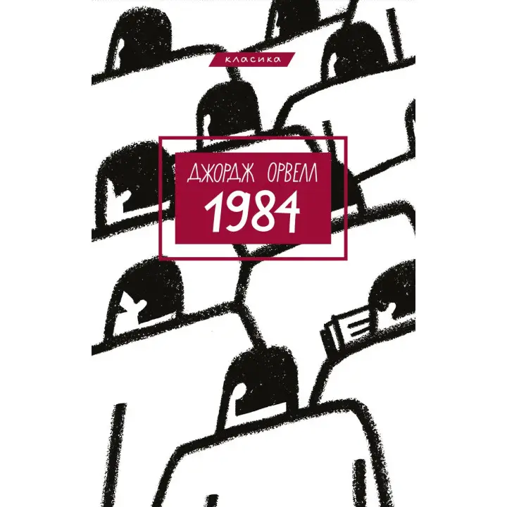 1984
