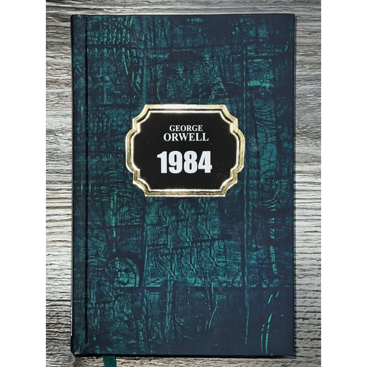 1984. George Orwell