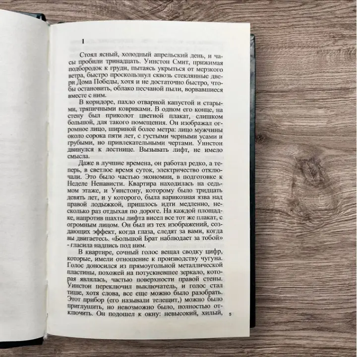 1984. Скотний двір. Джордж Орвелл (тв/покет)