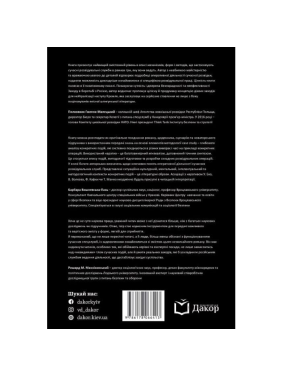 46 секунд. Ксавьер Мессинг