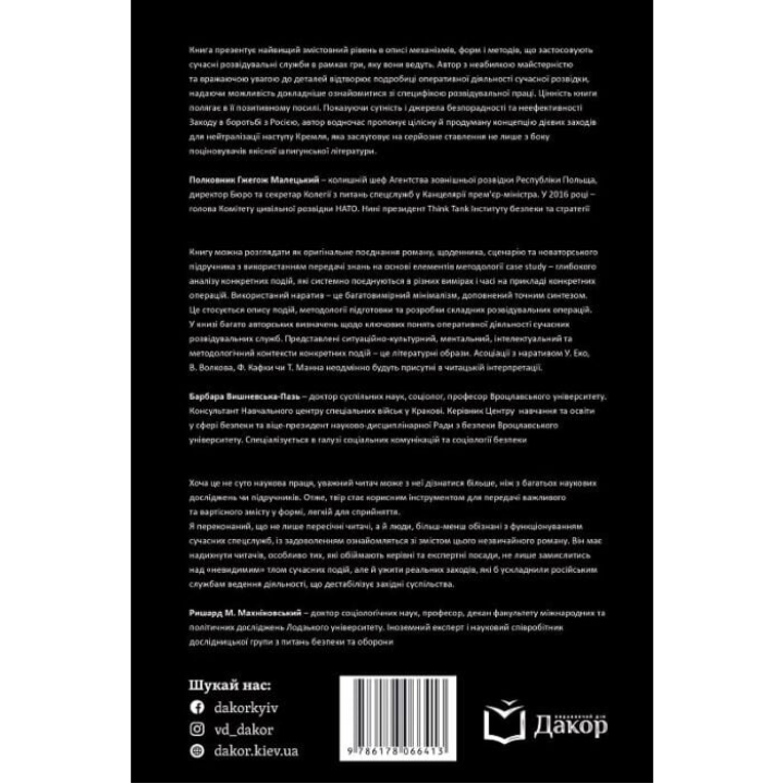 46 секунд. Ксавьер Мессинг