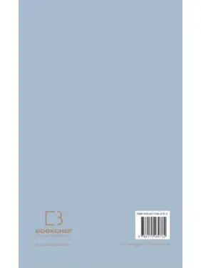 6 хвилин. Щоденник, який змінить ваше життя (сіра обкладинка)