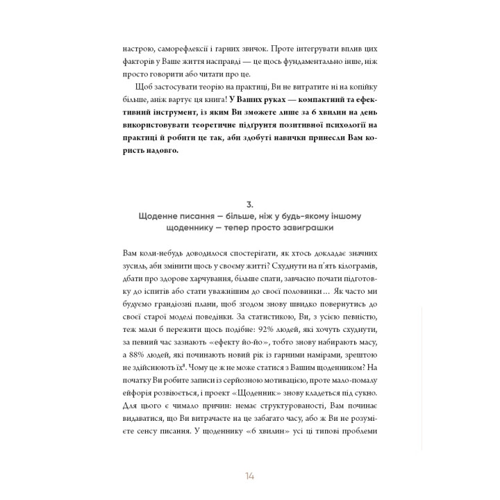6 хвилин. Щоденник, який змінить ваше життя (сіра обкладинка)