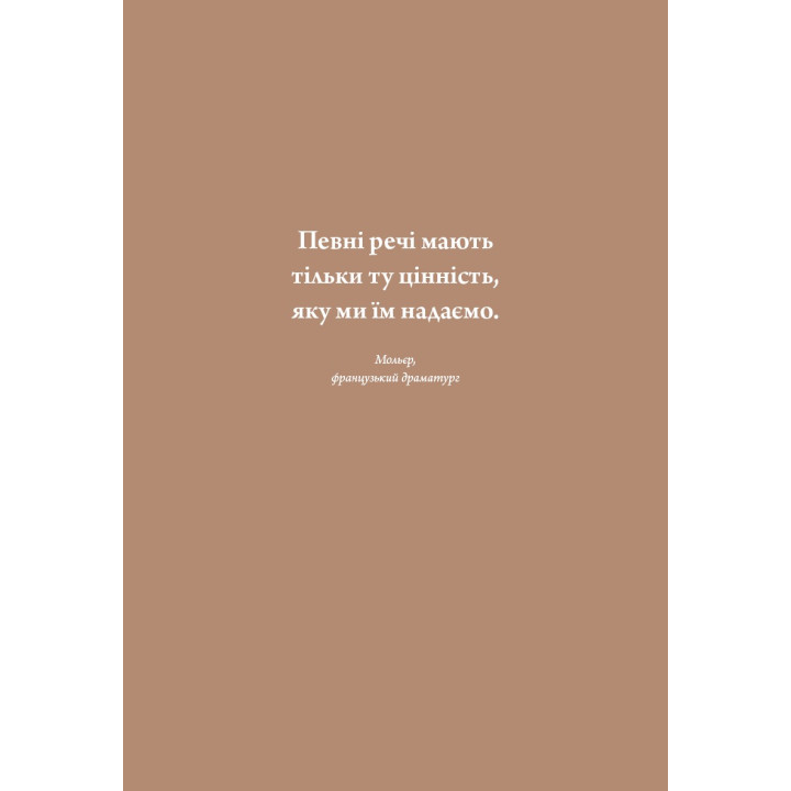 6 хвилин. Щоденник, який змінить ваше життя (сіра обкладинка)