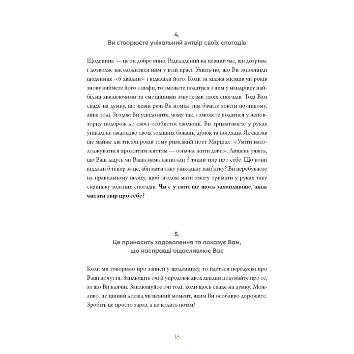 6 хвилин. Щоденник, який змінить ваше життя (сіра обкладинка)