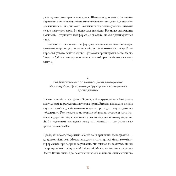 6 хвилин. Щоденник, який змінить ваше життя (сіра обкладинка)