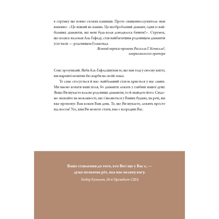 6 хвилин. Щоденник, який змінить ваше життя (сіра обкладинка)