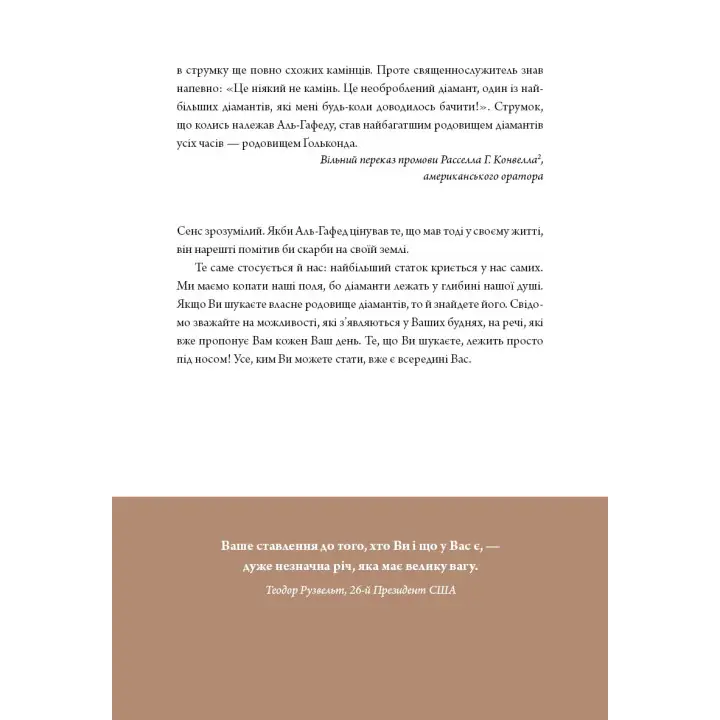 6 хвилин. Щоденник, який змінить ваше життя (сіра обкладинка)
