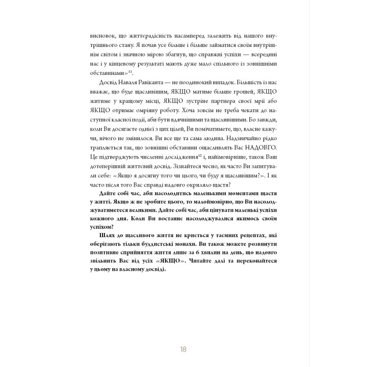 6 хвилин. Щоденник, який змінить ваше життя (сіра обкладинка)