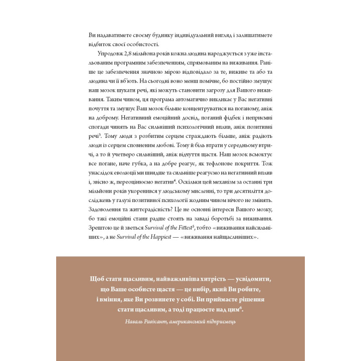 6 хвилин. Щоденник, який змінить ваше життя (сіра обкладинка)