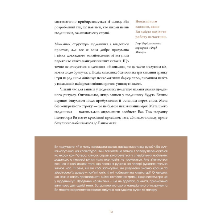 6 хвилин. Щоденник, який змінить ваше життя (сіра обкладинка)