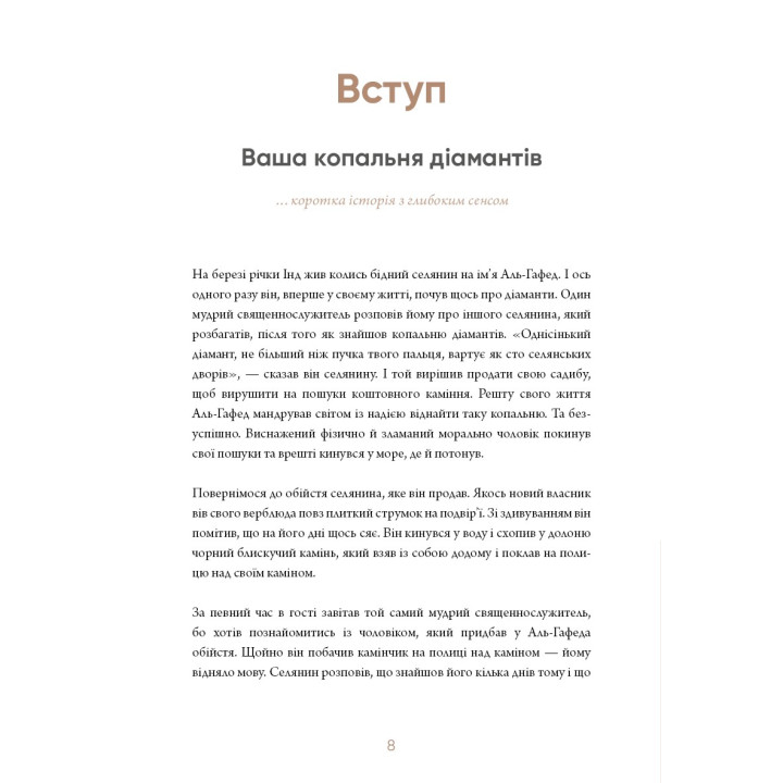 6 хвилин. Щоденник, який змінить ваше життя (сіра обкладинка)