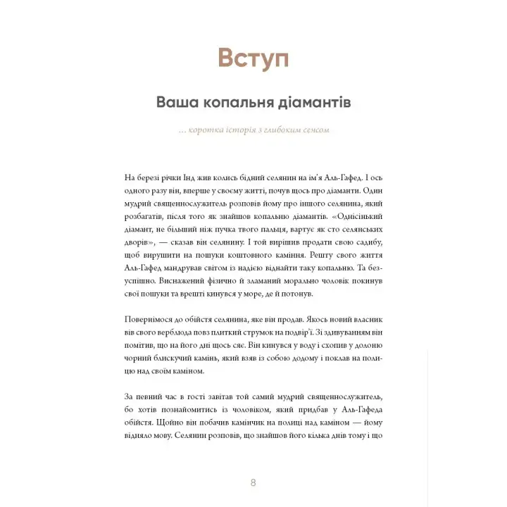 6 хвилин. Щоденник, який змінить ваше життя (сіра обкладинка)
