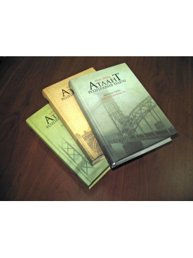 Атлант розправив плечі (комплект із 3 книг у подарунковому боксі) Айн Ренд