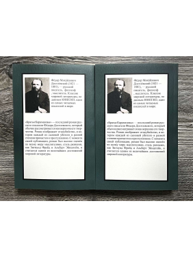 Брати Карамазови. Федір Достоєвський. (2 томи)