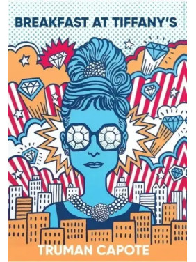 Breakfast at Tiffany's (Сніданок у Тіффані англійською). Truman Capote Breakfast at Tiffany's (Сніданок у Тіффані англійською). Truman Capote