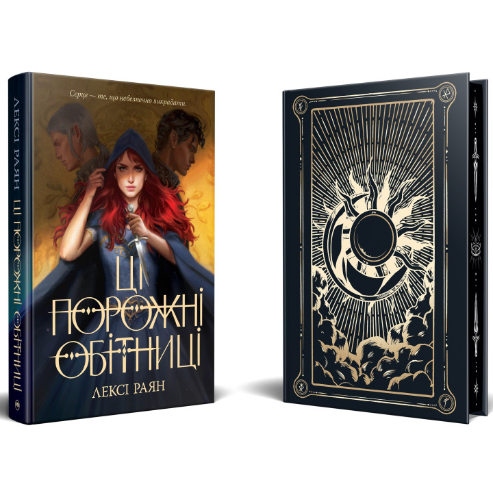 Ці порожні обітниці Лексі Райан