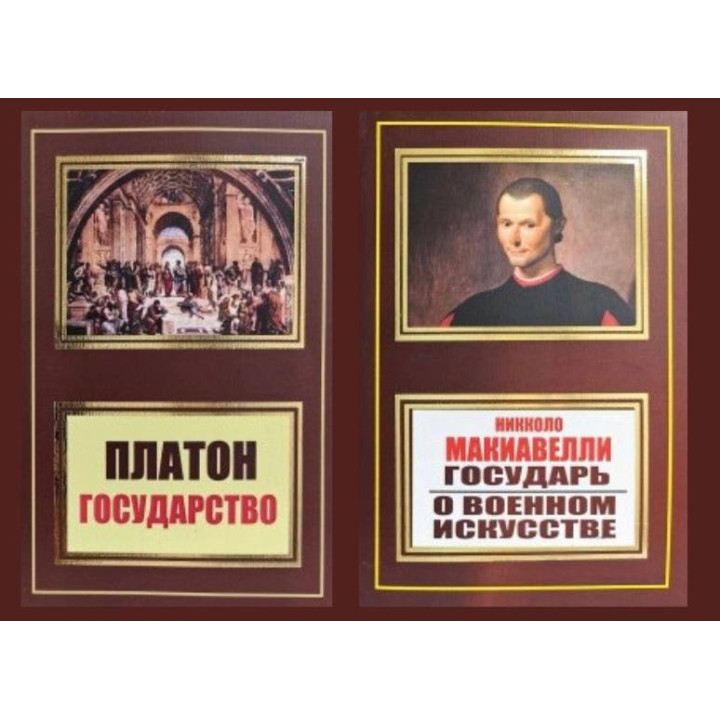 Держава + Государ. Про військове мистецтво