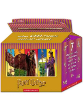 Гарри Поттер (комплект из 7 книг) Джоан Роулинг (укр) Гарри Поттер (комплект из 7 книг) Джоан Роулинг (укр)