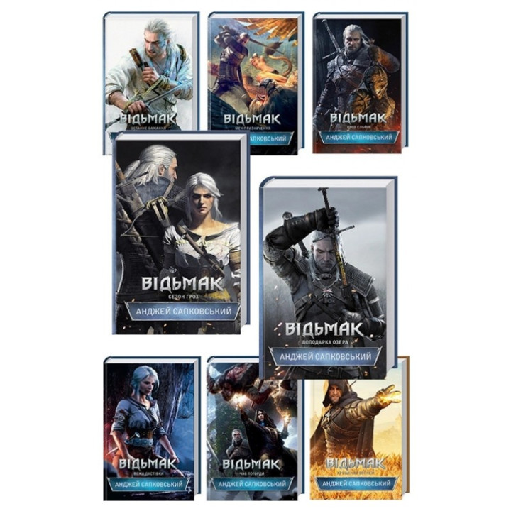 Комплект книг «Відьмак» (8 книг). Анджей Сапковський