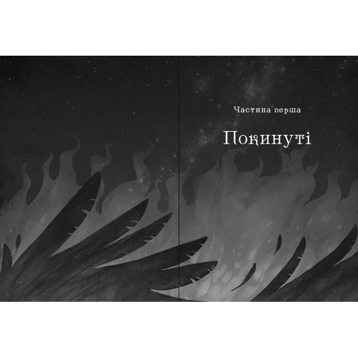 Королівство шахраїв. Лі Бардуґо