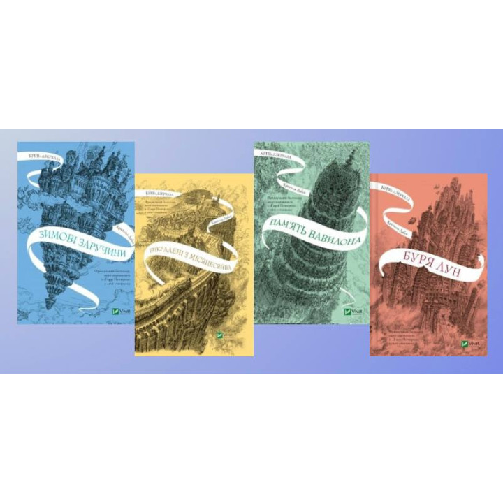 Крістелль Дабос Серія "Крізь дзеркала"